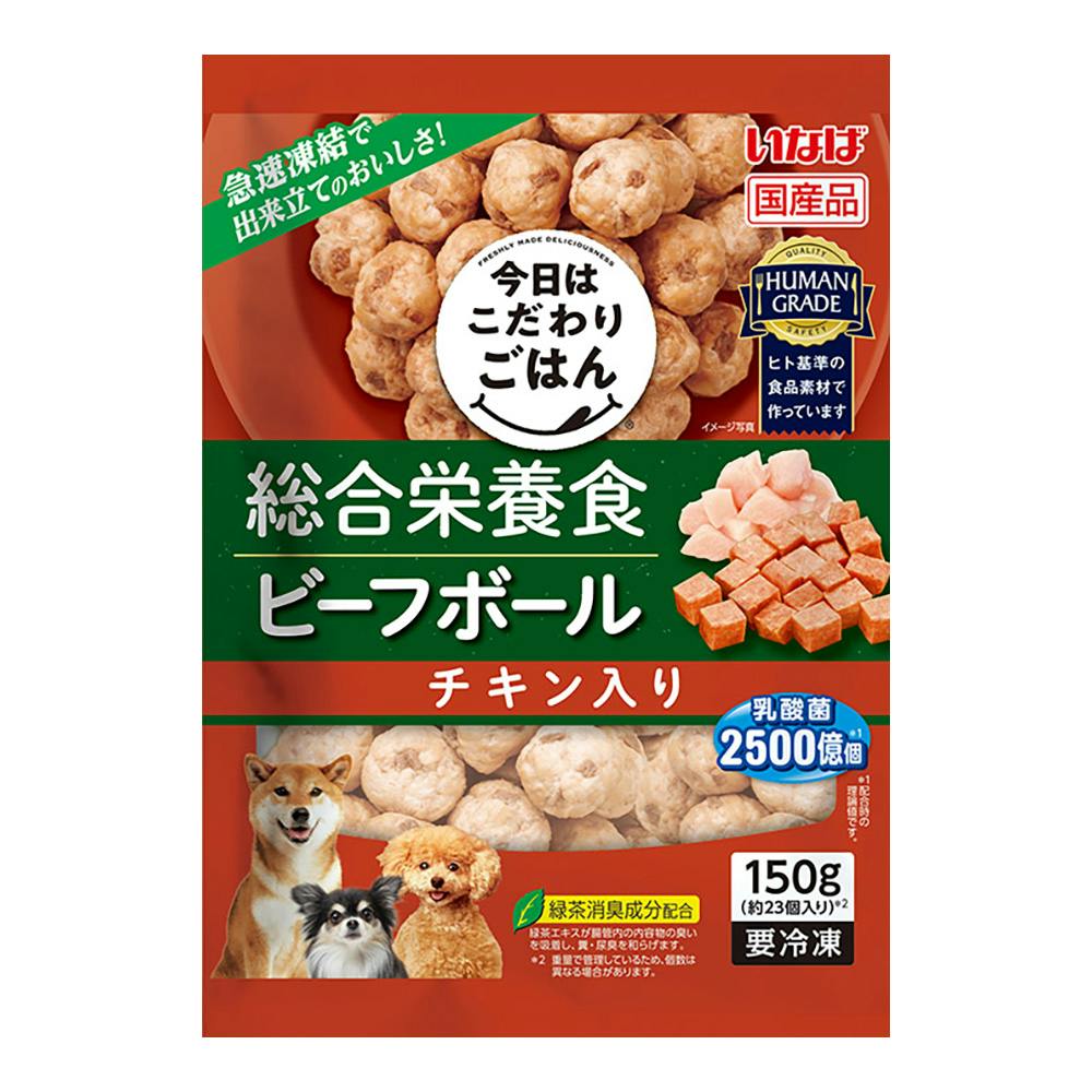 冷凍)犬用 総合栄養食 ビーフボール チキン入 150g | ドッグフード