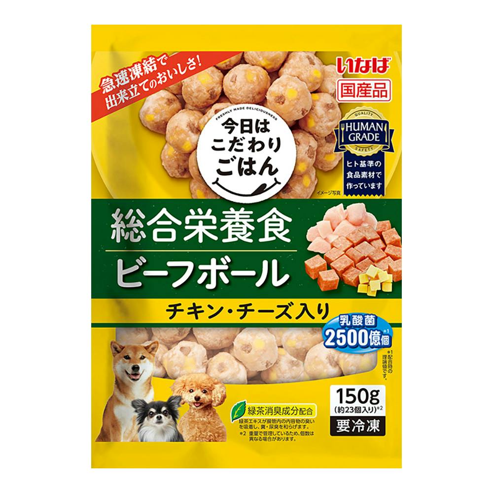 冷凍)犬用 総合栄養食 ビーフボール チキン・チーズ入 150g