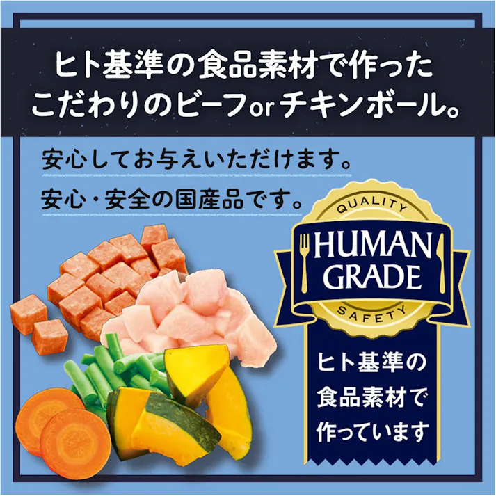 (冷凍)犬用 総合栄養食 ビーフボール チキン・チーズ入 150g