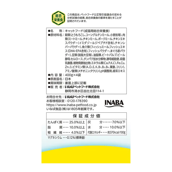 CIAO 乳酸菌クランキー 避妊・去勢後用 まぐろ節味 1.6kg