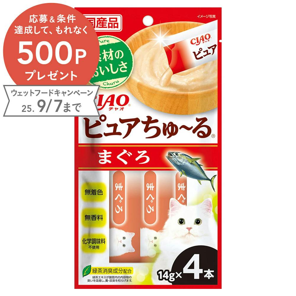 CIAO ピュアちゅ~る まぐろ 14g×4本 ペースト・ウェットタイプおやつ(猫) CIAO ピュアちゅ~る まぐろ 14g×4本 ペースト・ウェットタイプおやつ(猫)