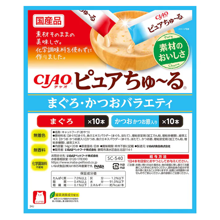 CIAO ピュア ちゅ~る まぐろ・かつおバラエティ 20本入