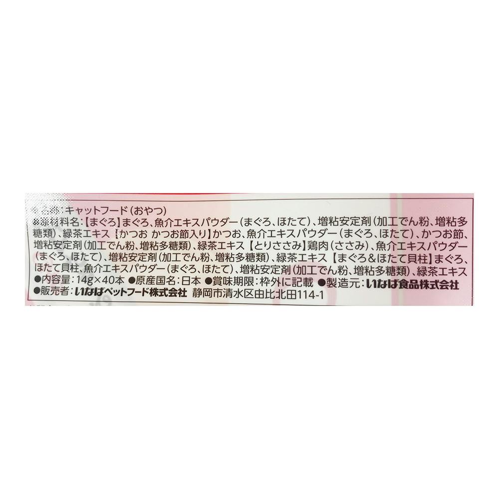 CIAO ピュアちゅ～る バラエティ 40本 | おやつ（猫） 通販