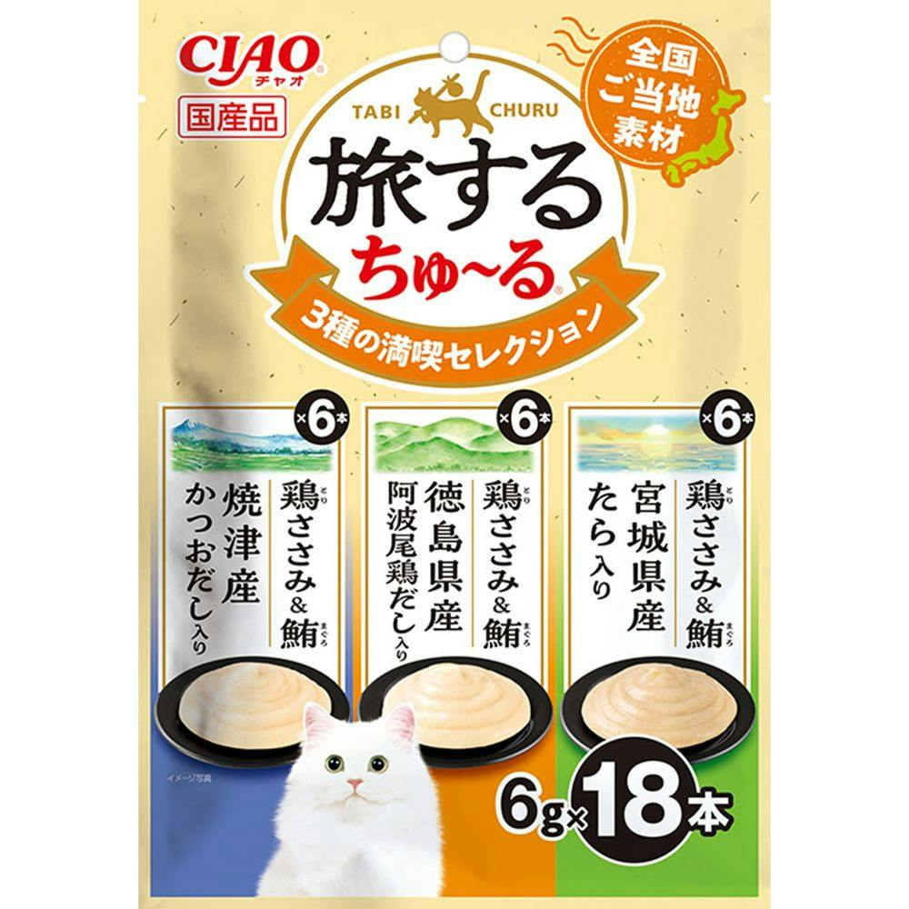 CIAO 旅するちゅ~る 3種の満喫セレクション 6g×18本入 ペースト・ウェットタイプおやつ(猫) CIAO 旅するちゅ~る 3種の満喫セレクション 6g×18本入 ペースト・ウェットタイプおやつ(猫)