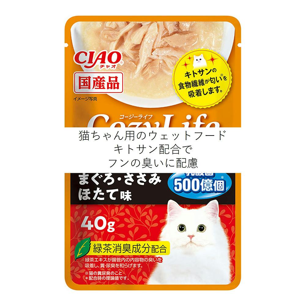 CozyLifeパウチ まぐろ・ささみ・ほたて味 | ペット用品（猫