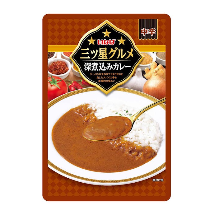 いなば食品 三ツ星グルメ 深煮込みカレー(中辛) 3袋入