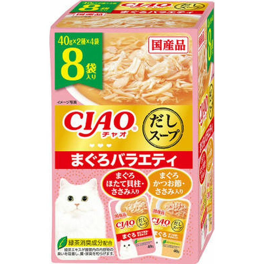 CIAO だしスープ まぐろバラエティ 8袋入り 猫用ウェットフード(パウチ) CIAO だしスープ まぐろバラエティ 8袋入り 猫用ウェットフード(パウチ)