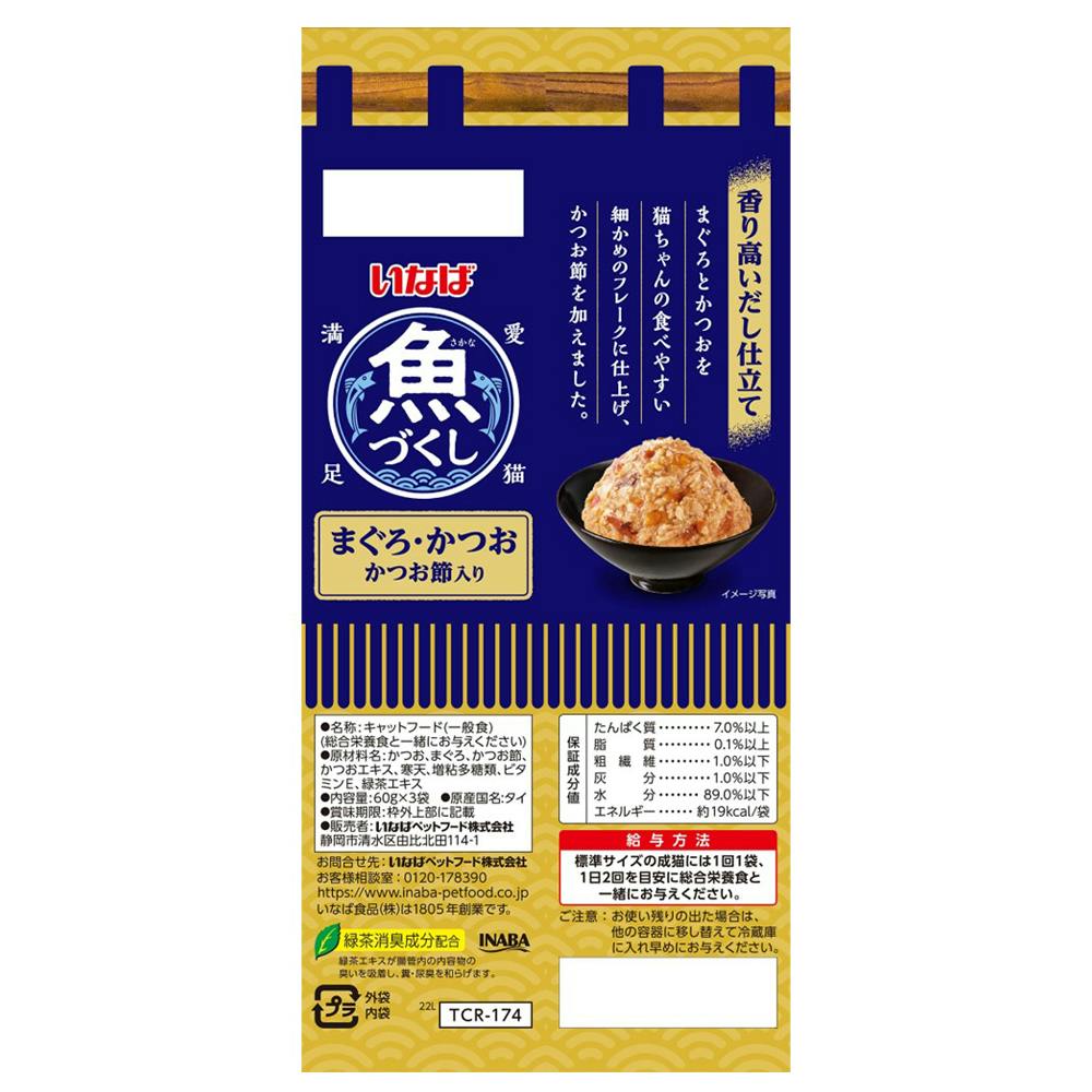 いなば 魚づくし まぐろ・かつお かつお節入り60g×144袋 Amazon.co.jp: チャオ (CIAO) いなば 魚づくし まぐろ・かつお