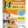 いなば ツインズ 14歳からのとりささみ 鶏軟骨&人参入り 80g
