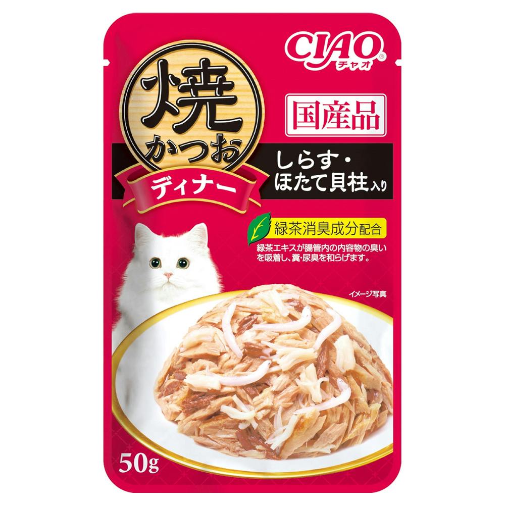 いなば CIAO 焼かつおディナー しらす・ほたて貝柱入り 50g 猫用ウェットフード(パウチ) いなば CIAO 焼かつおディナー しらす・ほたて貝柱入り 50g 猫用ウェットフード(パウチ)