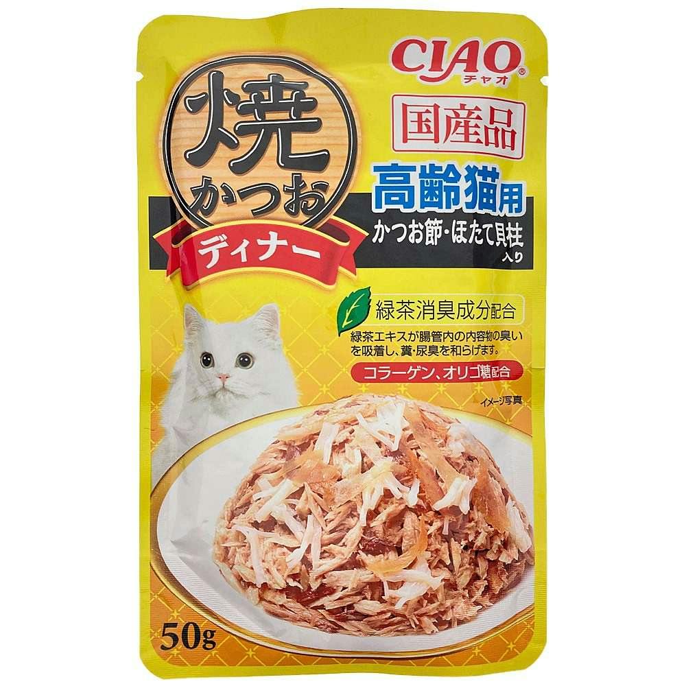 いなば ＣＩＡＯ 焼かつおディナー 高齢猫用 かつお節・ほたて貝柱入り ５０ｇ｜ホームセンター通販【カインズ】