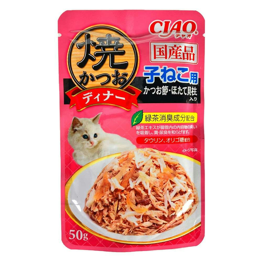 いなば ＣＩＡＯ 焼かつおディナー 子猫用 かつお節・ほたて貝柱入り ５０ｇ｜ホームセンター通販【カインズ】