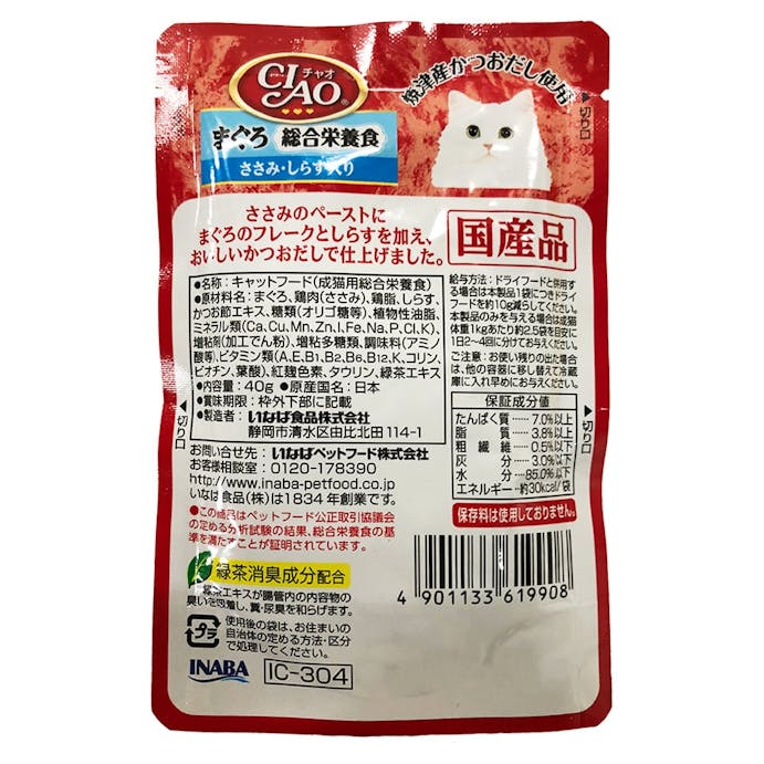 チャオパウチ 総合栄養食まぐろささみしらす入 40g