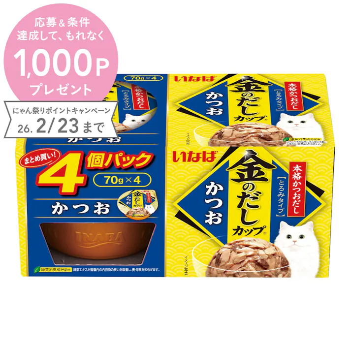 いなば 金のだしカップ かつお 4個パック