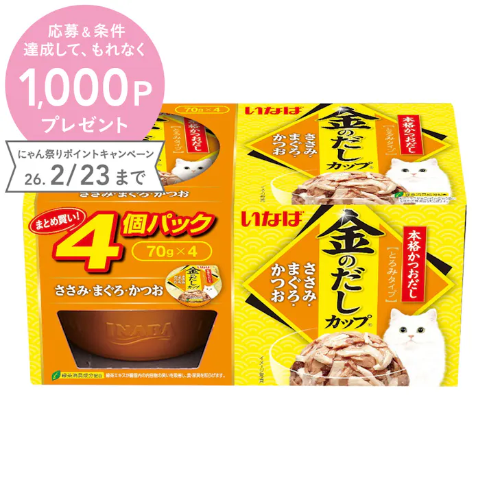 いなば 金のだしカップ ささみ・まぐろ・かつお 4個パック