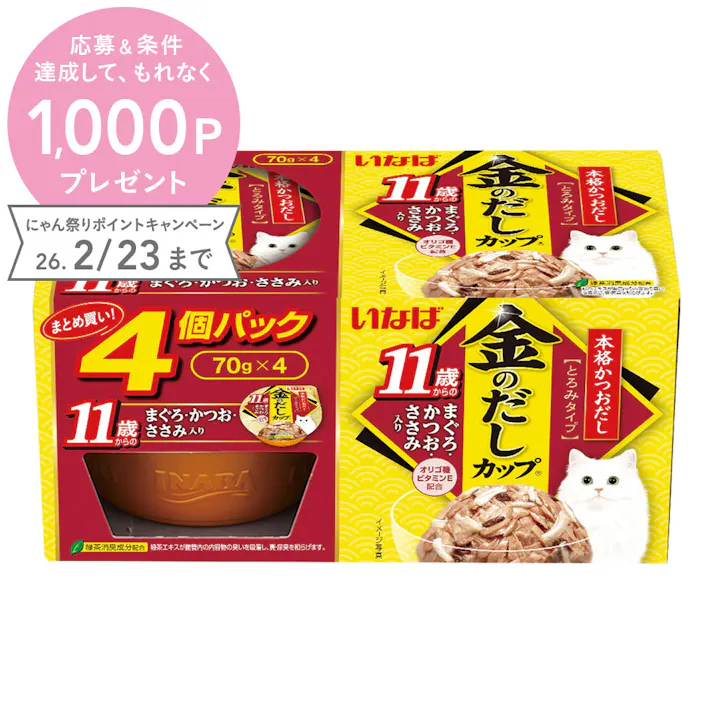 いなば 金のだしカップ 11歳から ささみ入り 4個パック
