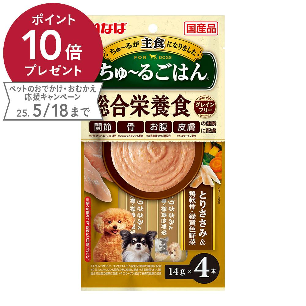 ちゅーるごはん 鶏軟骨・野菜4本 ペースト・ウェットタイプおやつ ちゅーるごはん 鶏軟骨・野菜4本 ペースト・ウェットタイプおやつ
