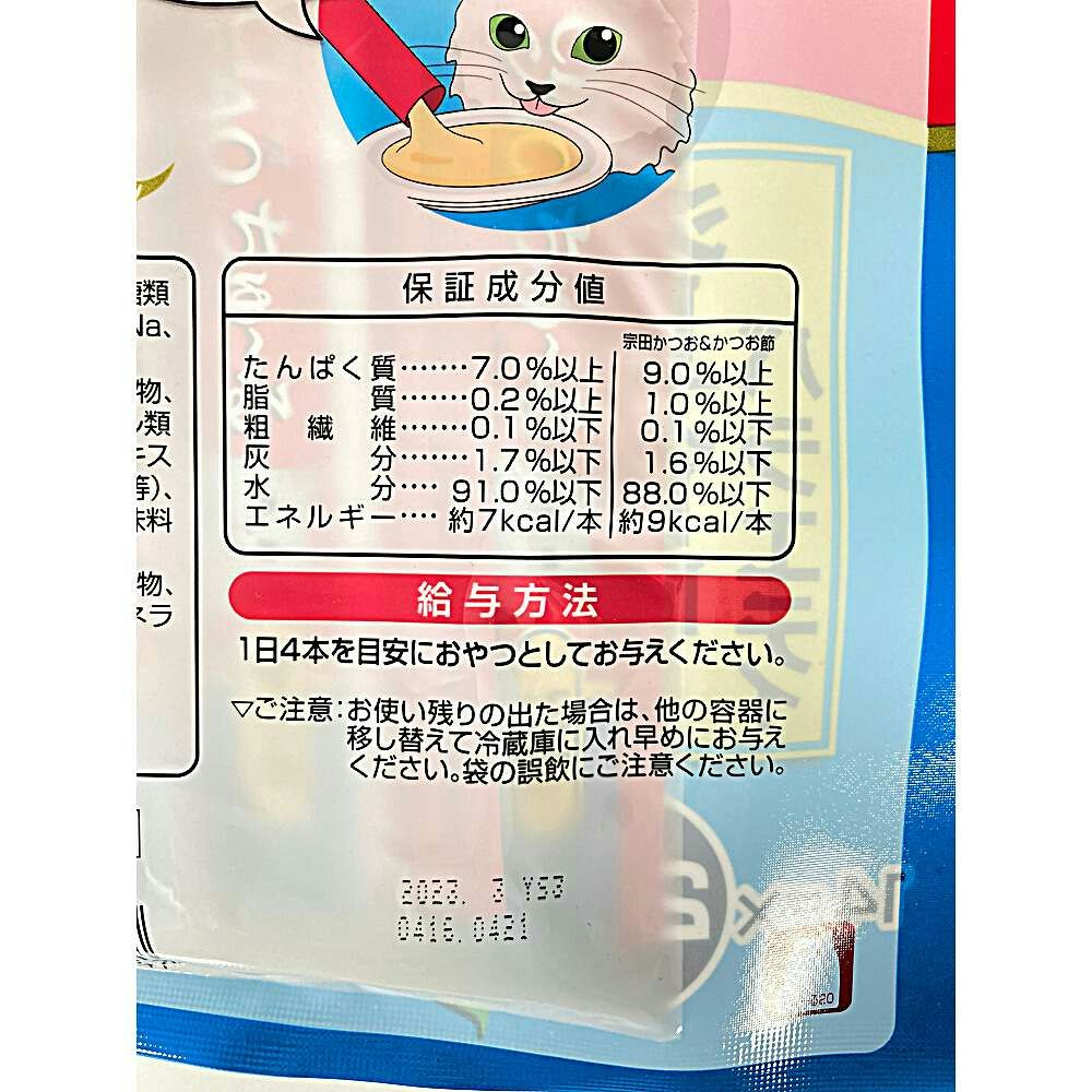 高級 いなば Ciao ちゅーる シーフードバラエティ 14g 本 Supplystudies Com