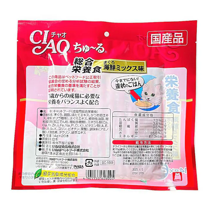 ちゅ~る総合栄養食まぐろ海鮮ミックス味