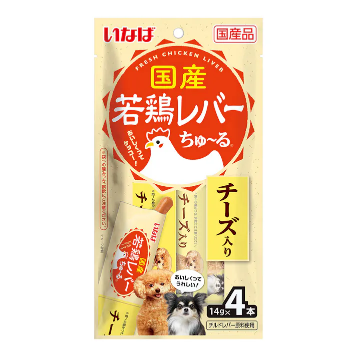 若鶏レバーちゅ~る チーズ入り 4本(販売終了)