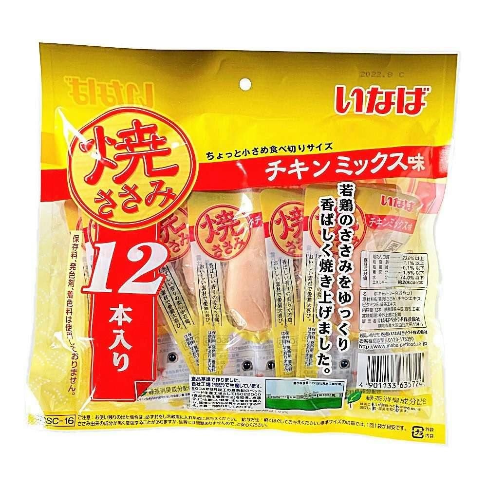 いなば 焼ささみ チキンミックス味 12本(販売終了) | ペット用品（猫