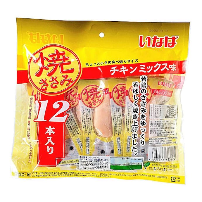 いなば 焼ささみ チキンミックス味 12本(販売終了)