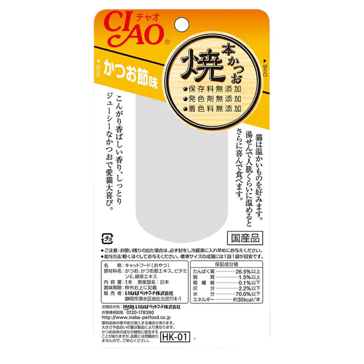いなば CIAO 焼本かつお かつお節味 1本