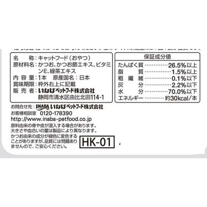 いなば CIAO 焼本かつお かつお節味 1本