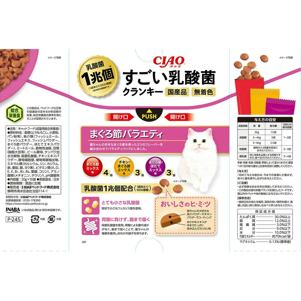 NS乳酸菌　4袋セット NS乳酸菌 4袋セット NS乳酸菌 4袋セット