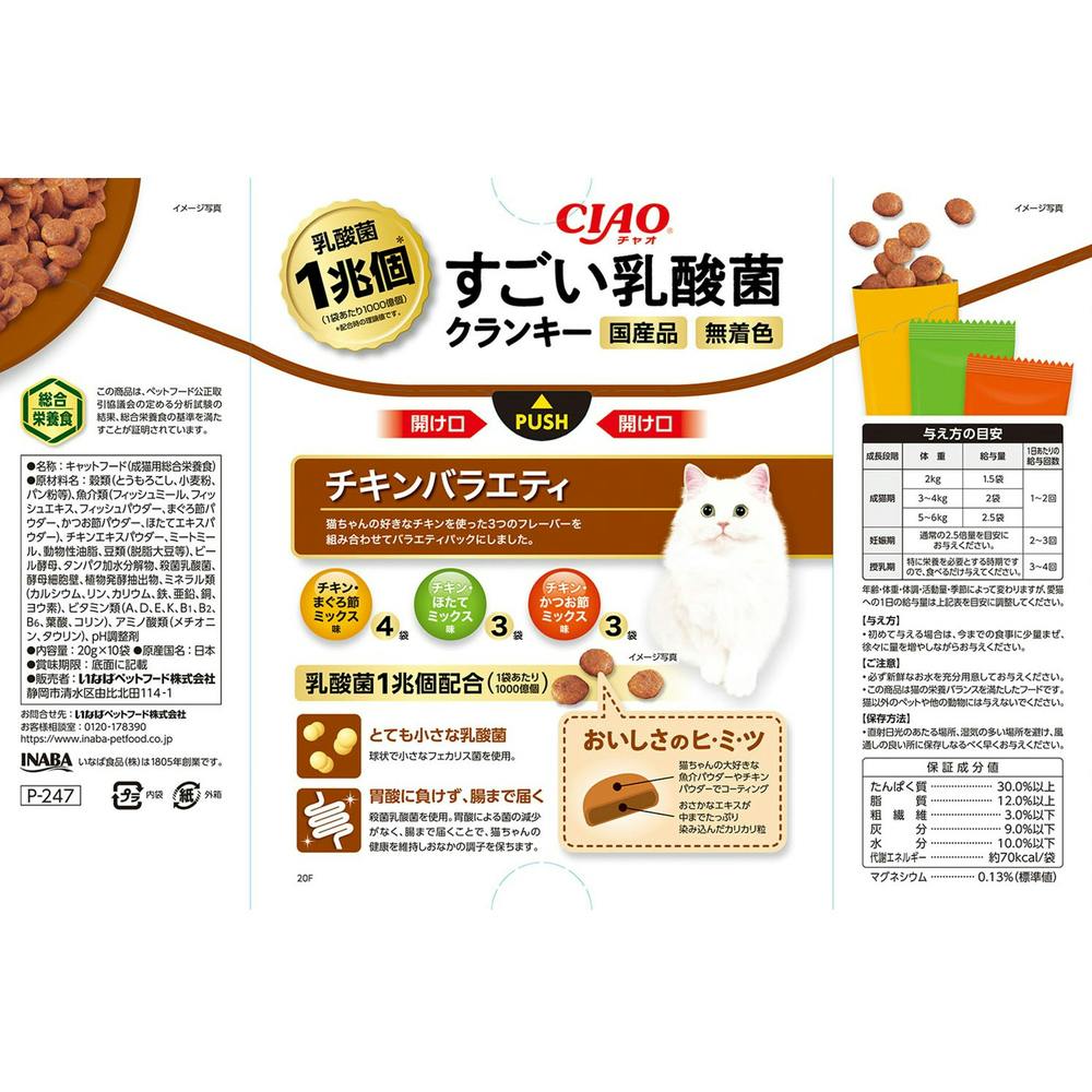 ショコラ(猛暑の為多肉販売停止中★バードトイ⚪︎バードアスレチック ハーツ チューデント for Cat カツオ風味 ( 8枚入 )/ Hartz