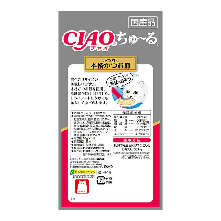 CIAOちゅーる かつお&本格かつお節4本