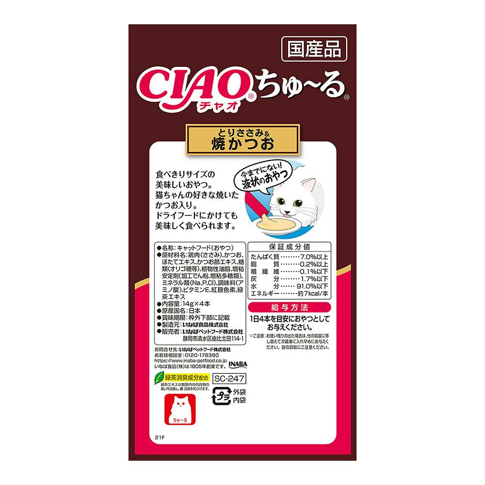 CIAOちゅーる とりささみ＆焼かつお4本(販売終了) | ペット用品