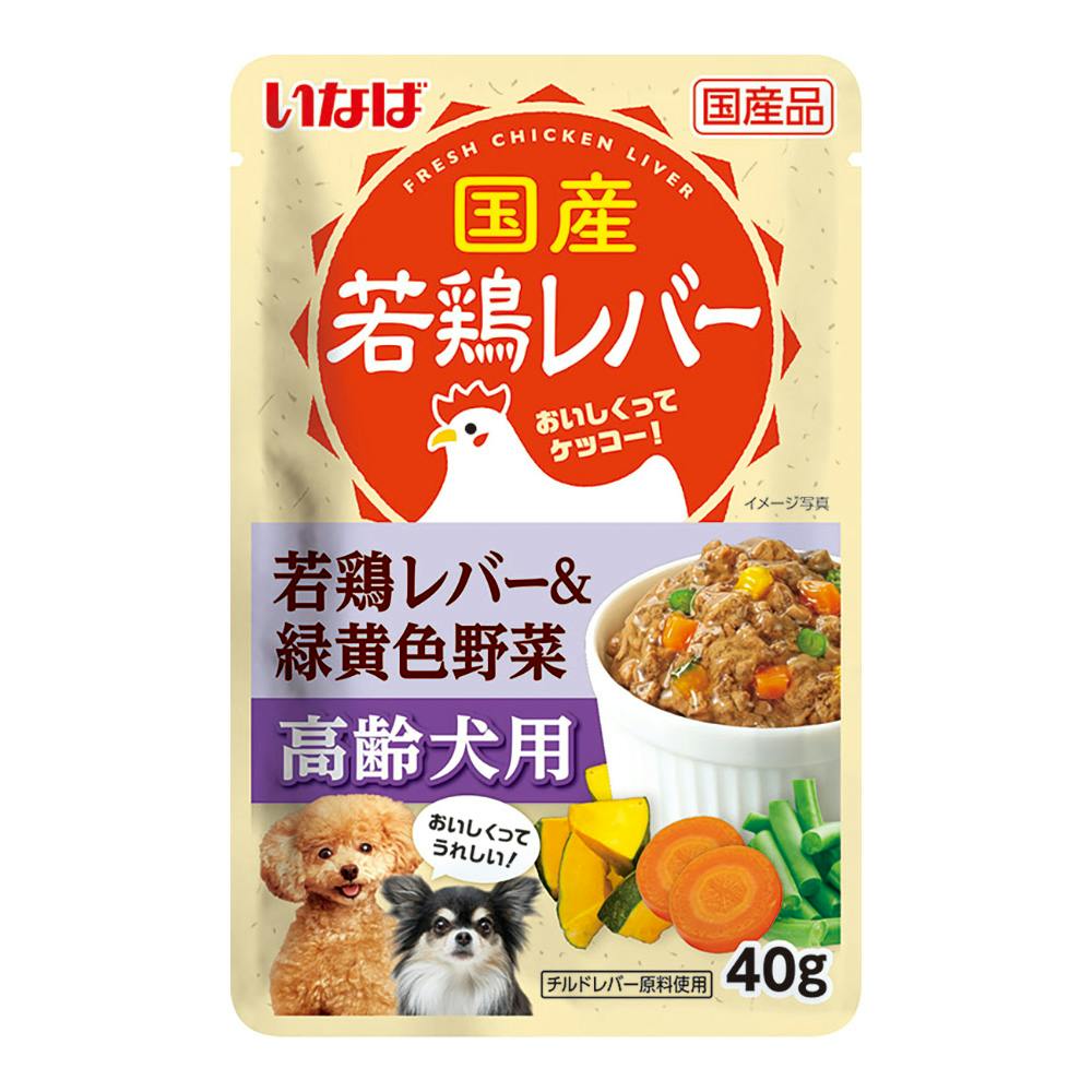 若鶏レバーパウチ 高齢犬用 若鶏レバー&緑黄色野菜 40g 犬用ウェットフード(パウチ) 若鶏レバーパウチ 高齢犬用 若鶏レバー&緑黄色野菜 40g 犬用ウェットフード(パウチ)