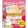 CIAOちゅ~る まぐろ本格だしミックス味 14g×20本