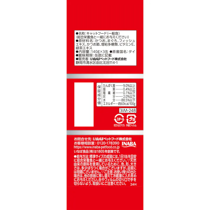 いなば わがまま猫 まぐろ かつお節入り 140g×3缶パック