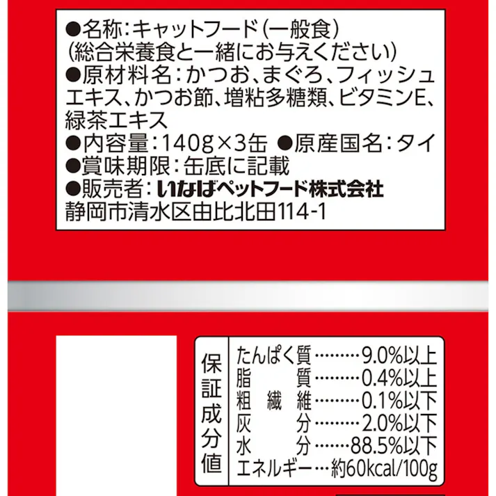 いなば わがまま猫 まぐろ かつお節入り 140g×3缶パック