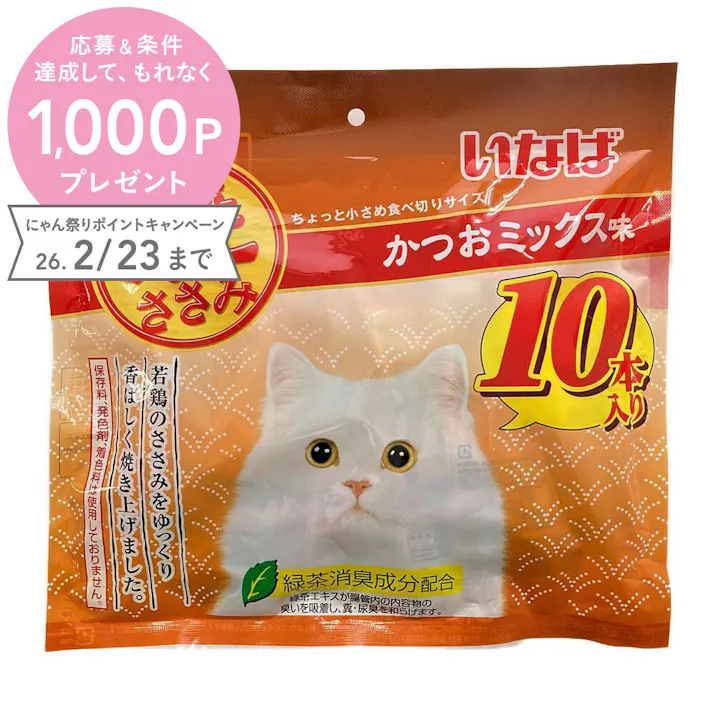 焼ささみ かつおミックス味 10本入り