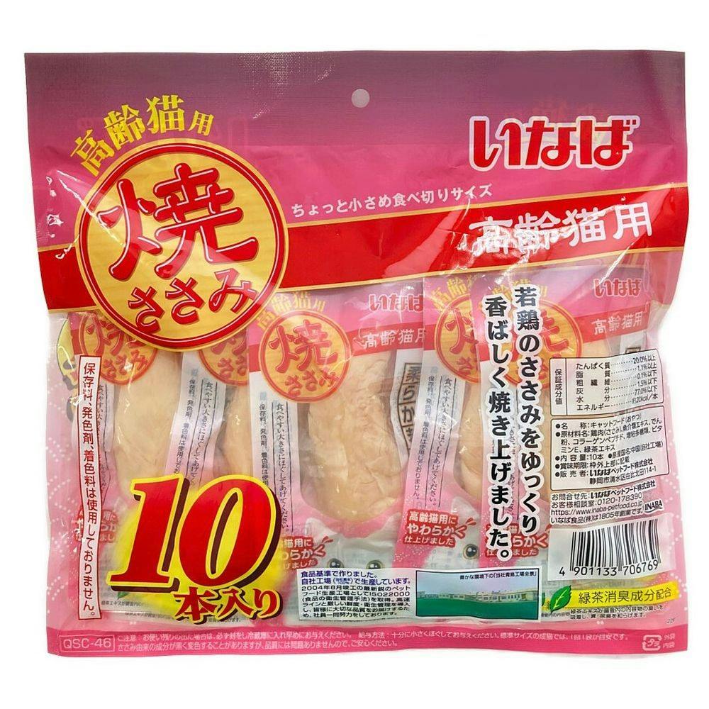 いなば 焼ささみ 高齢猫用 10本入り | ペット用品（猫