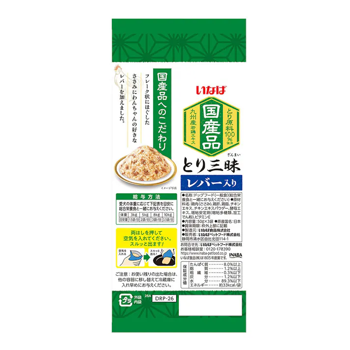 とり三昧 レバー・軟骨入り 60g×3袋