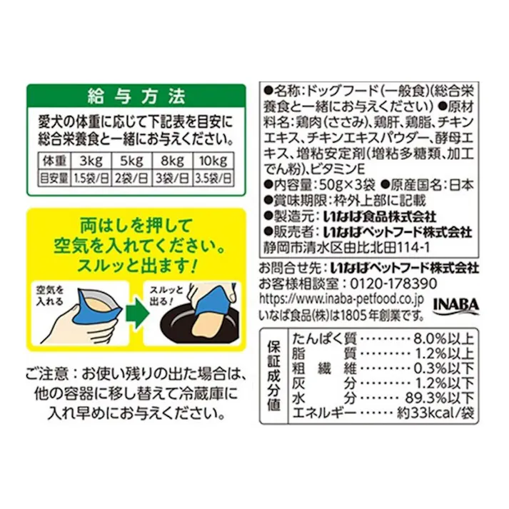 とり三昧 レバー・軟骨入り 60g×3袋