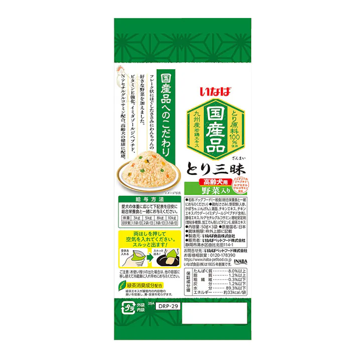 とり三昧 高齢犬用 野菜入り 60g×3袋