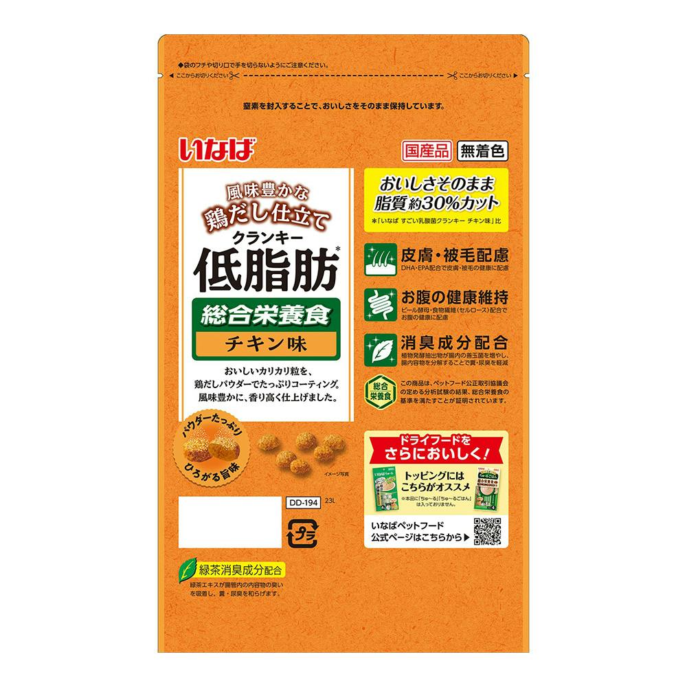 いなば クランキー 低脂肪 総合栄養食 ビーフ味 鶏だし仕立て 700g 10袋 50d9b5e339b69724d2cea08e5323dd
