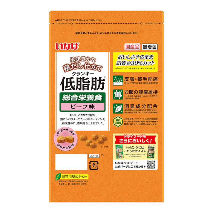 いなば 低脂肪クランキー 鶏だしビーフ味 700g