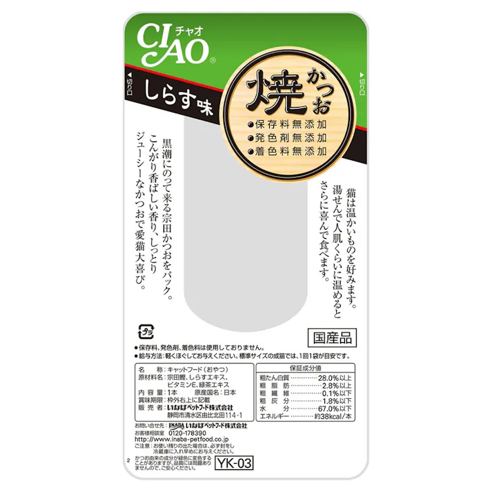 いなば CIAO 焼かつお しらす味 1本