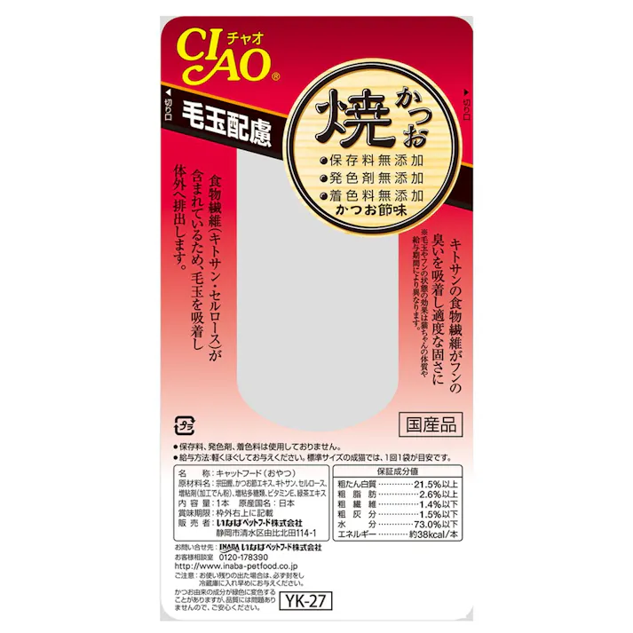 CIAO 焼かつお 毛玉配慮 かつお節味 1本