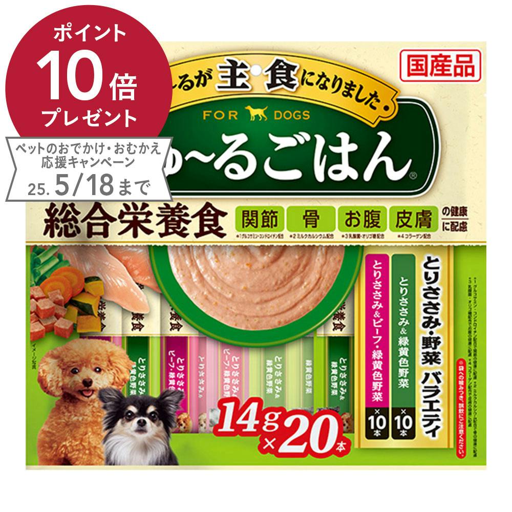 ちゅーるごはん とりささみ・野菜バラエティ 14g×20本 ペースト・ウェットタイプおやつ ちゅーるごはん とりささみ・野菜バラエティ 14g×20本 ペースト・ウェットタイプおやつ