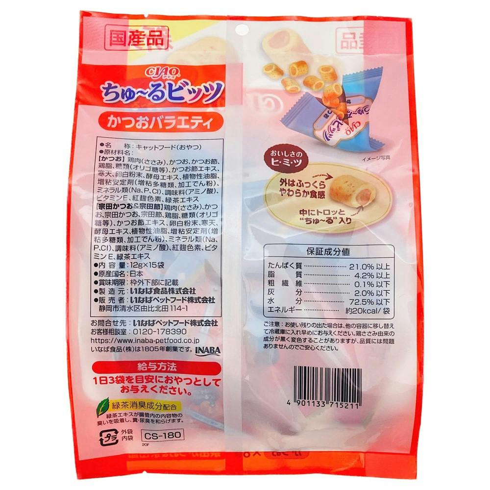 CIAO ちゅ～るビッツ かつおバラエティ 12g×15袋(販売終了) | おやつ
