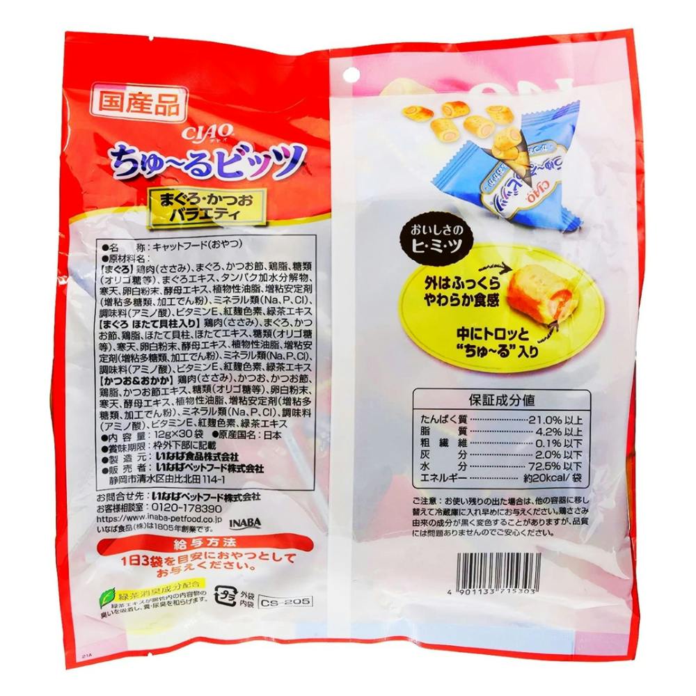 ちゅ～るビッツ鮪・鰹バラエティ12gx30P | ペット用品（猫