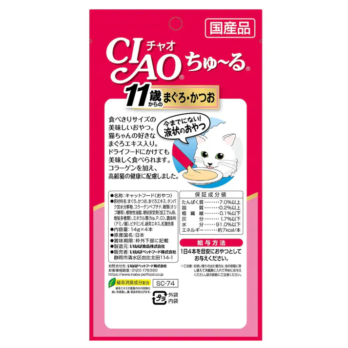 いなば CIAO ちゅ~る 11歳からのまぐろ・かつお 14g×4本