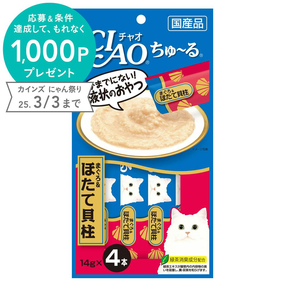 いなば CIAO ちゅ～る まぐろ＆ほたて貝柱 14g×4本 | ペット用品（猫